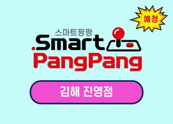 샵인샵오픈