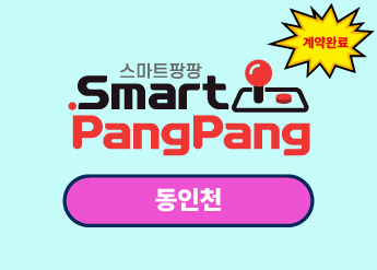 계약 완료